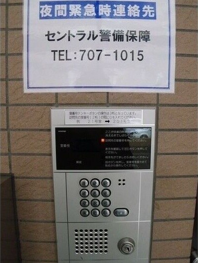 セキュリティ