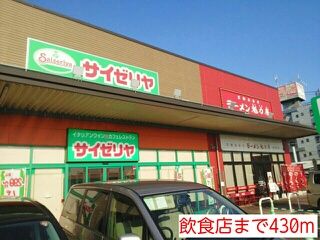 飲食店　飲食店（飲食店）まで430m