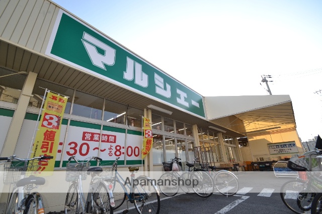 スーパー　マルシェー光南店（スーパー）まで400m