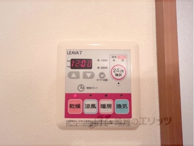 その他設備　浴室乾燥機