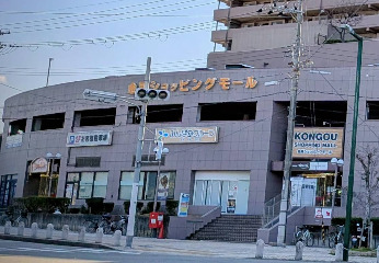 ショッピングセンター　金剛ショッピングモール・サニーヒルズ（ショッピングセンター）まで831m