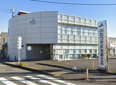銀行　ＪＡあつぎ依知支所（銀行）まで513m