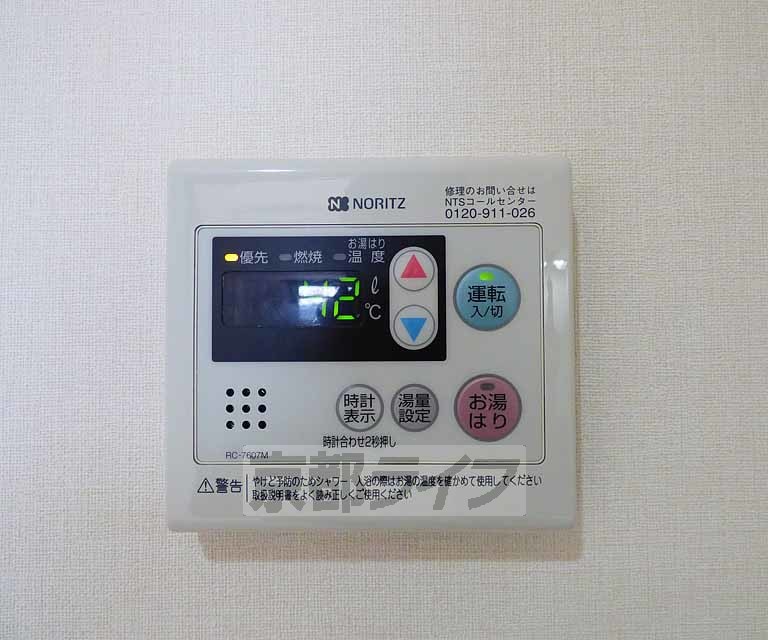 その他設備　給湯器です。
