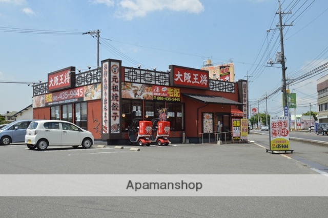 その他　大阪王将倉敷老松店（その他）まで525m