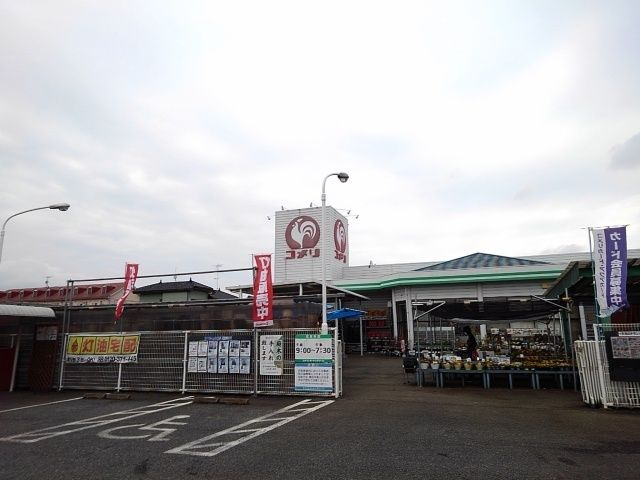 その他　コメリ　南原店（その他）まで450m