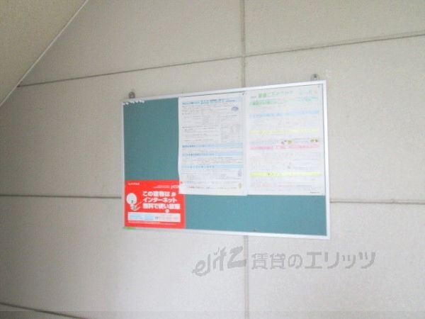 その他　掲示板