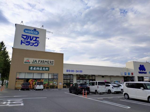スーパー　JAファーマーズ前橋川原（スーパー）まで833m