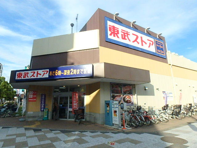 スーパー　東武ストア馬橋店（スーパー）まで312m