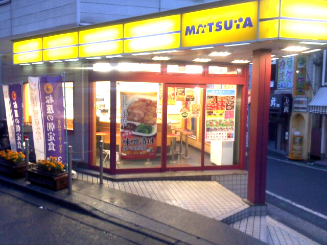 飲食店　松屋 白楽店（飲食店）まで875m