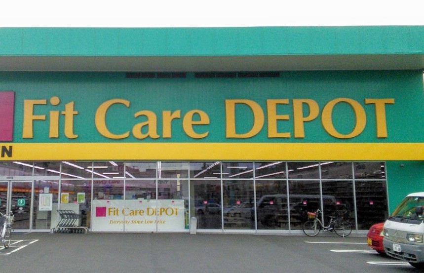 ドラックストア　Fit Care DEPOT(フィットケアデポ) 観音店（ドラッグストア）まで493m
