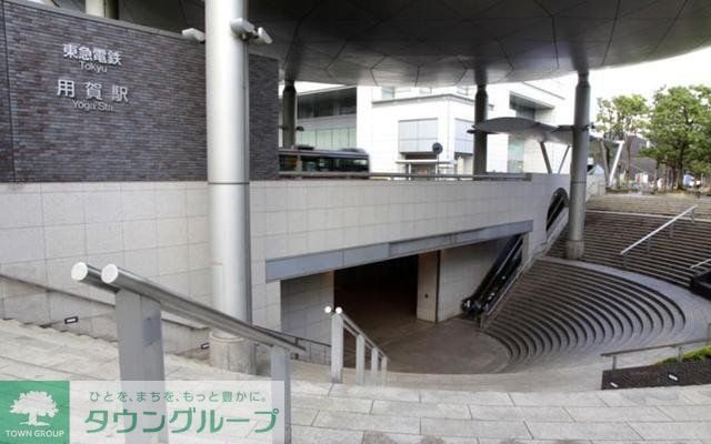 その他　用賀駅（その他）まで750m