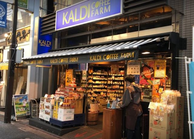 スーパー　カルディコーヒーファーム大岡山店（スーパー）まで567m