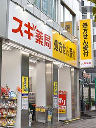 ドラックストア　スギ薬局八丁堀店（ドラッグストア）まで271m