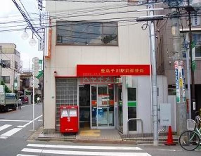 郵便局　豊島千川駅前郵便局（郵便局）まで449m