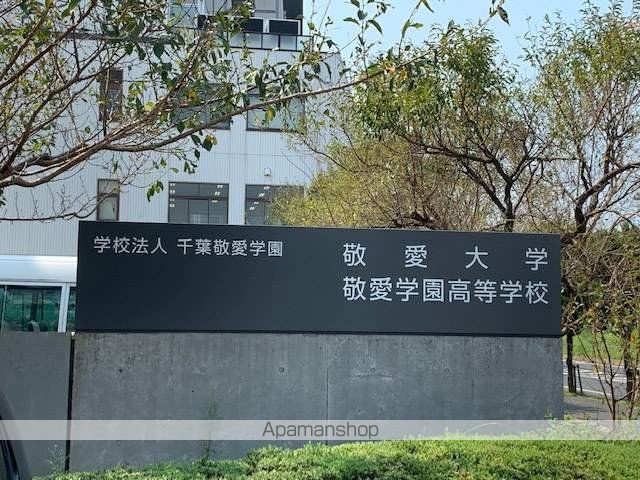 大学・短大　千葉敬愛学園学園事務局（大学・短大）まで1220m