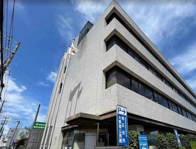役所　相模原市役所（役所）まで1160m