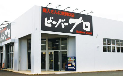 ホームセンター　ビーバープロ（ホームセンター）まで1280m