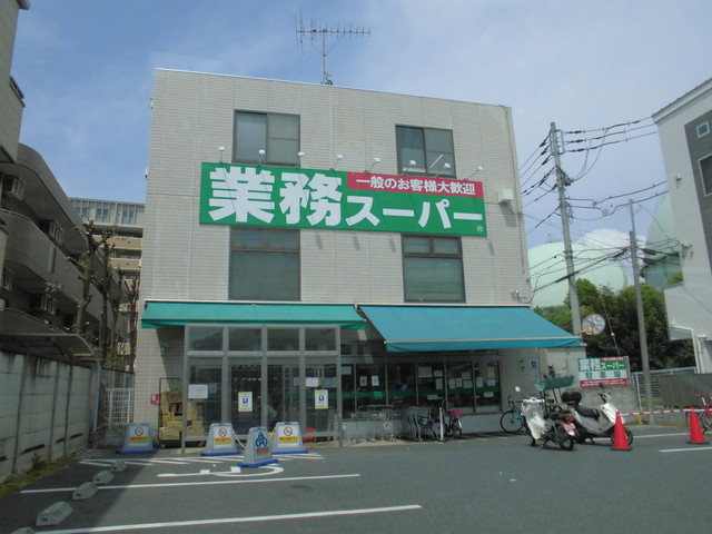 スーパー　業務スーパー 粕谷店（スーパー）まで228m