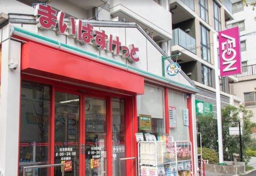 スーパー　まいばすけっと住吉駅西店（スーパー）まで224m