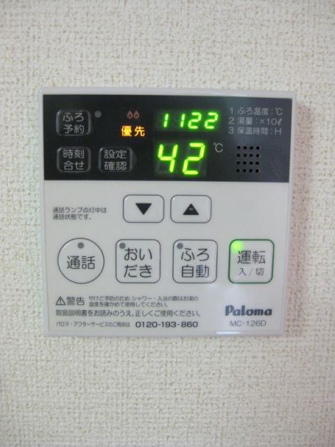 その他設備
