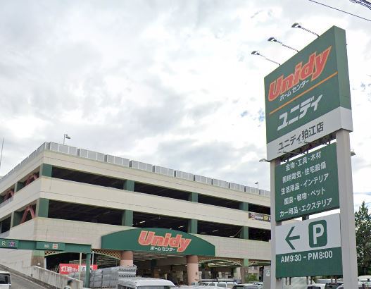 スーパー　ユニディ狛江店（スーパー）まで866m