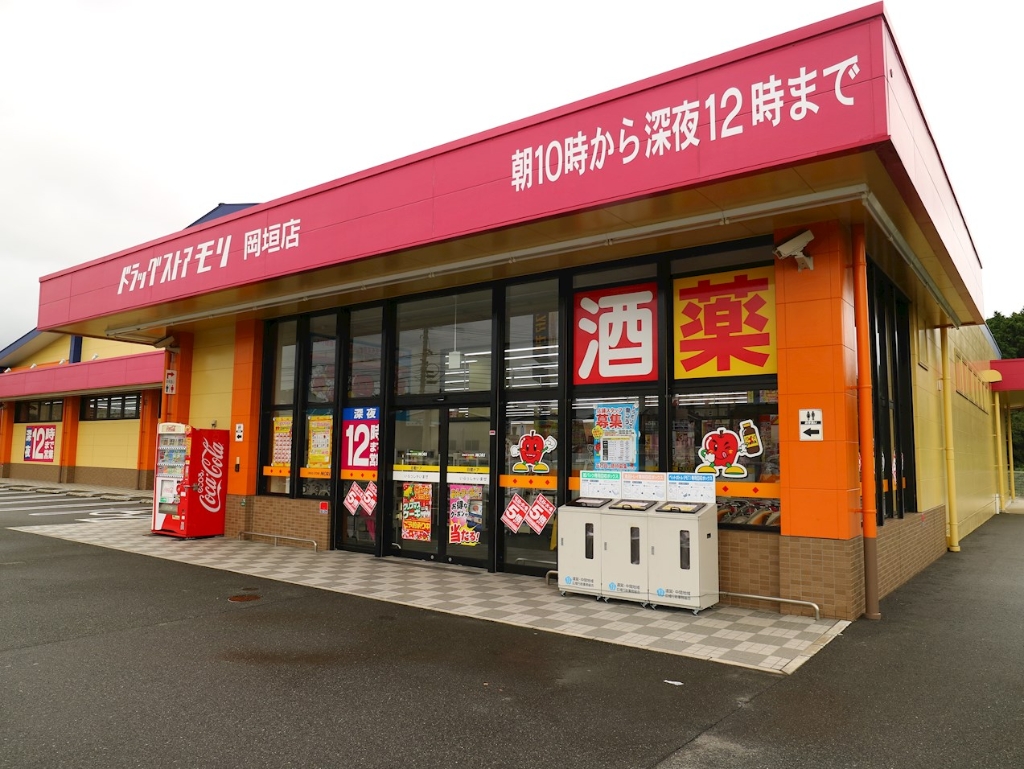 ドラックストア　DRUG STORE MORI(ドラッグストアモリ) 岡垣店（ドラッグストア）まで315m