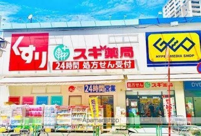 ドラックストア　スギ薬局　北新宿３丁目店（ドラッグストア）まで567m