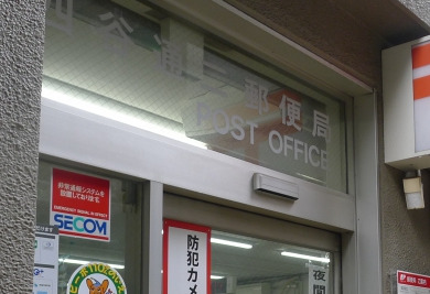 郵便局　四谷通二郵便局（郵便局）まで508m