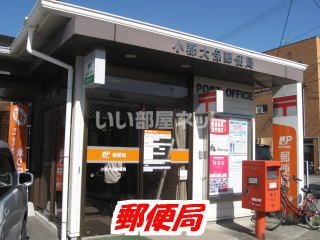 郵便局　小郡大保郵便局（郵便局）まで357m