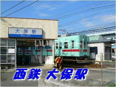 その他　大保（その他）まで741m