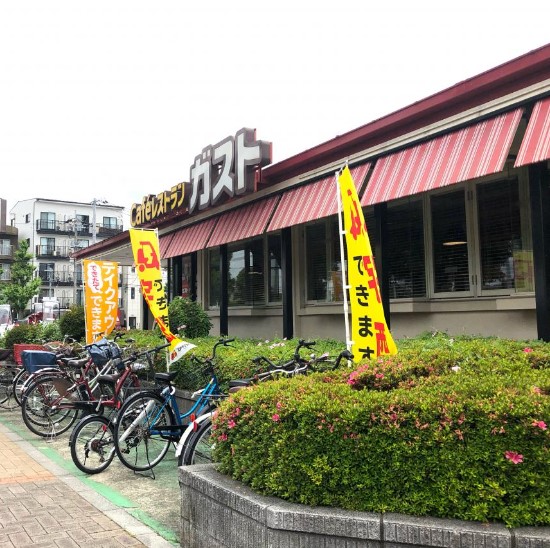 飲食店　ガスト 西新井店(から好し取扱店)（飲食店）まで605m