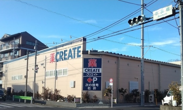 ドラックストア　クリエイトエス・ディー東大和奈良橋店（ドラッグストア）まで601m