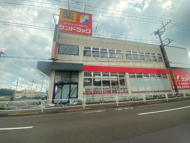 ドラックストア　サンドラッグ東大和店（ドラッグストア）まで917m