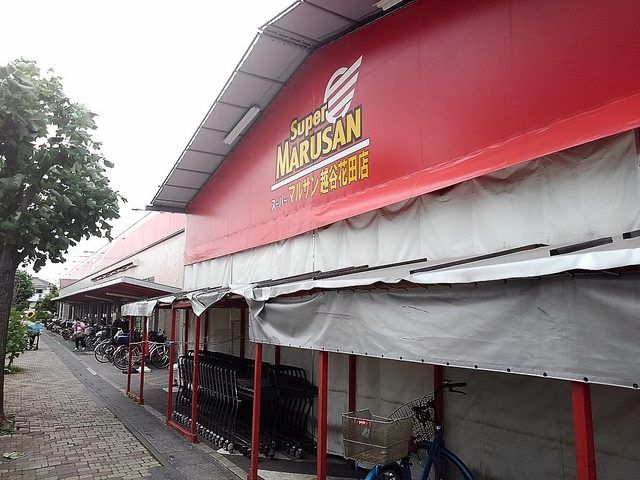 スーパー　スーパーマルサン越谷花田店（スーパー）まで450m