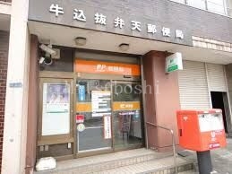 郵便局　牛込抜弁天郵便局（郵便局）まで1033m