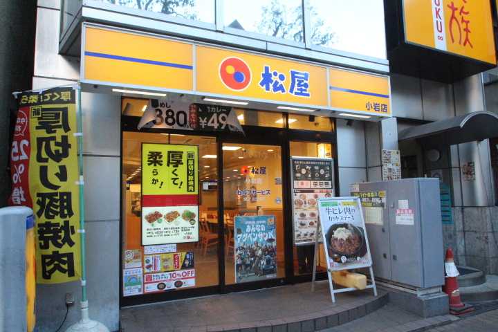 飲食店　松屋（飲食店）まで402m