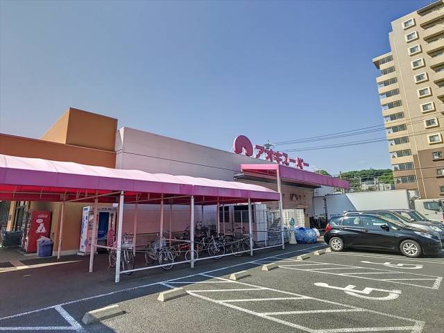 スーパー　（株）アオキスーパー／大高店（スーパー）まで711m