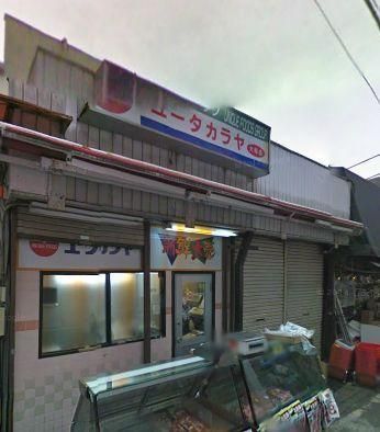 スーパー　ユータカラヤ大船東口店（スーパー）まで405m