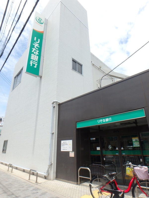 銀行　りそな銀行（銀行）まで250m