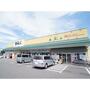 スーパー　ブイチェーン八山田店（スーパー）まで1274m