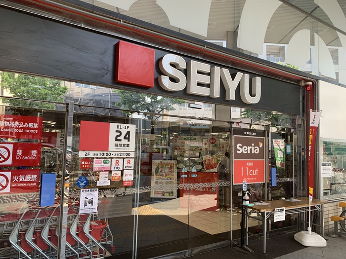スーパー　西友　市ヶ尾店（スーパー）まで407m