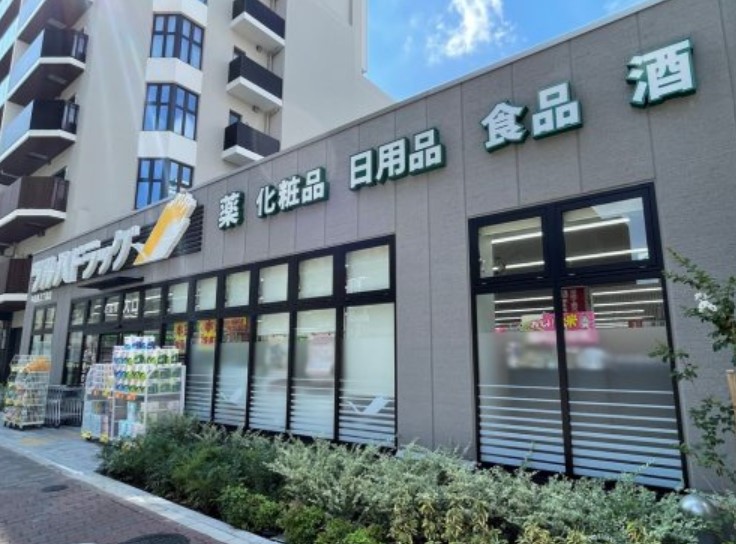 ドラックストア　ツルハドラッグ中目黒2丁目店（ドラッグストア）まで90m