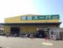 スーパー　業務スーパー鶴見緑地店（スーパー）まで708m