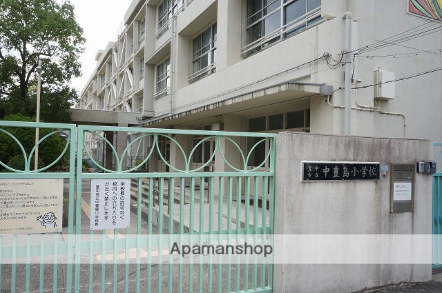 小学校　中豊島小学校（小学校）まで395m