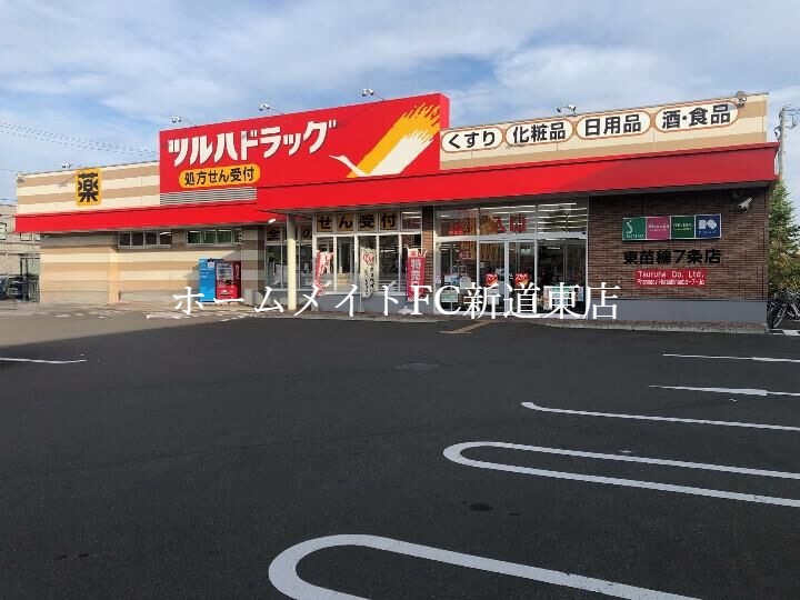 ドラックストア　ツルハドラッグ東苗穂7条店（ドラッグストア）まで496m