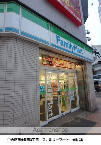 コンビニ　ファミリーマート（コンビニ）まで251m