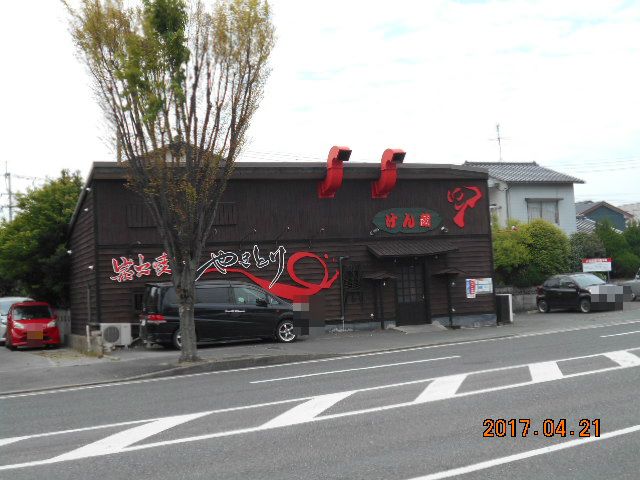 飲食店　焼とりけん蔵（飲食店）まで1013m
