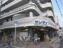 スーパー　サンディ上新庄店（スーパー）まで369m