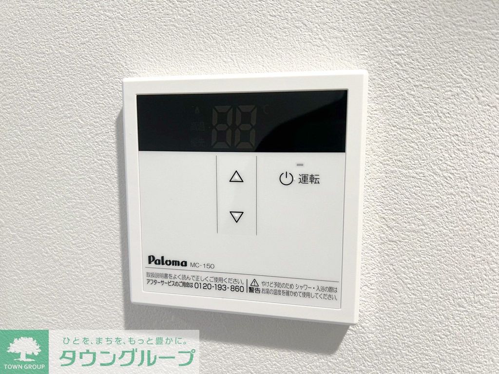 その他部屋・スペース