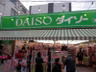スーパー　ザ・ダイソー マルエツ稲毛店（スーパー）まで336m